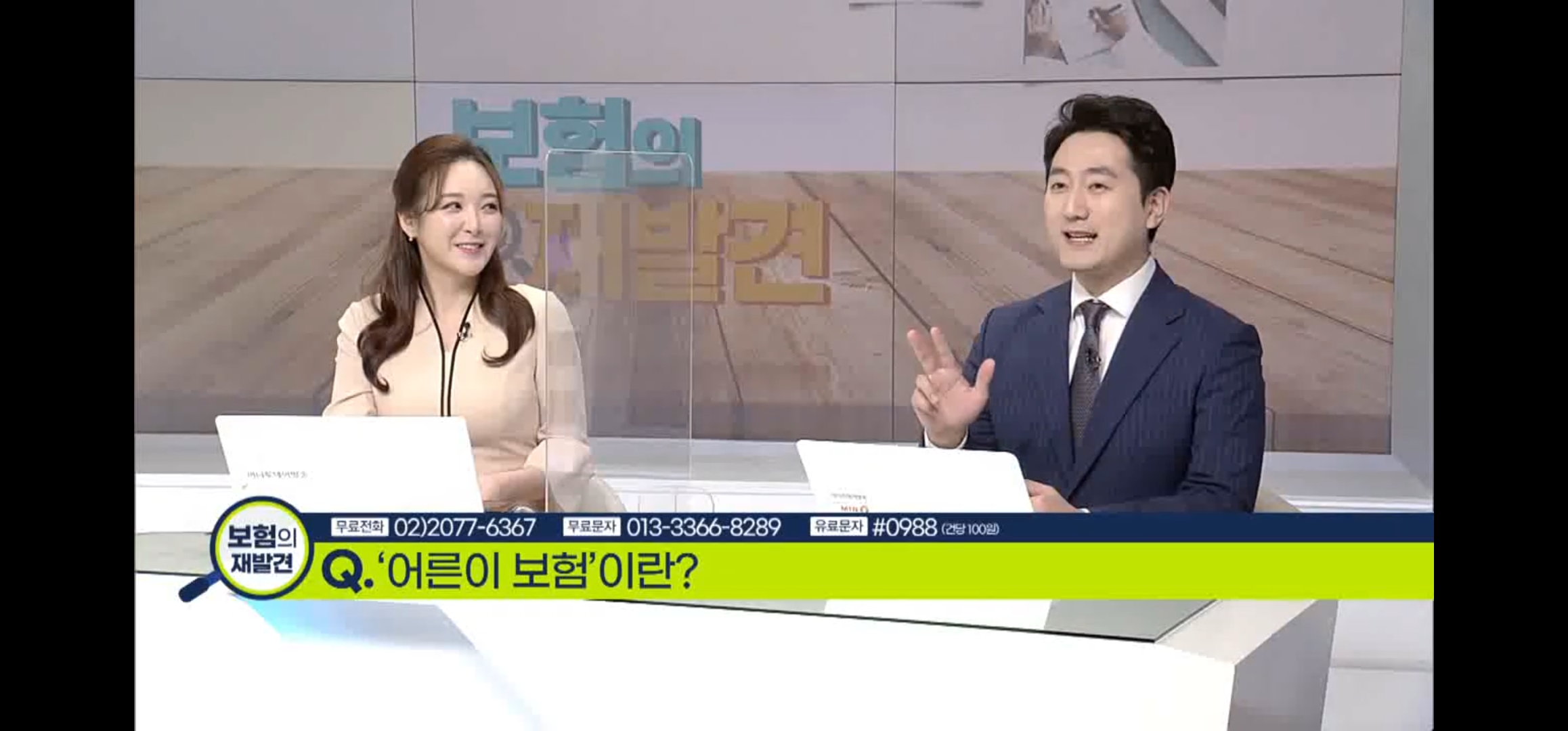 MTN 머니투데이방송 출연